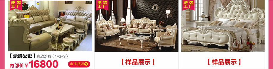 豪爵公馆,新大明家居,深圳家具卖场,家具网上商城